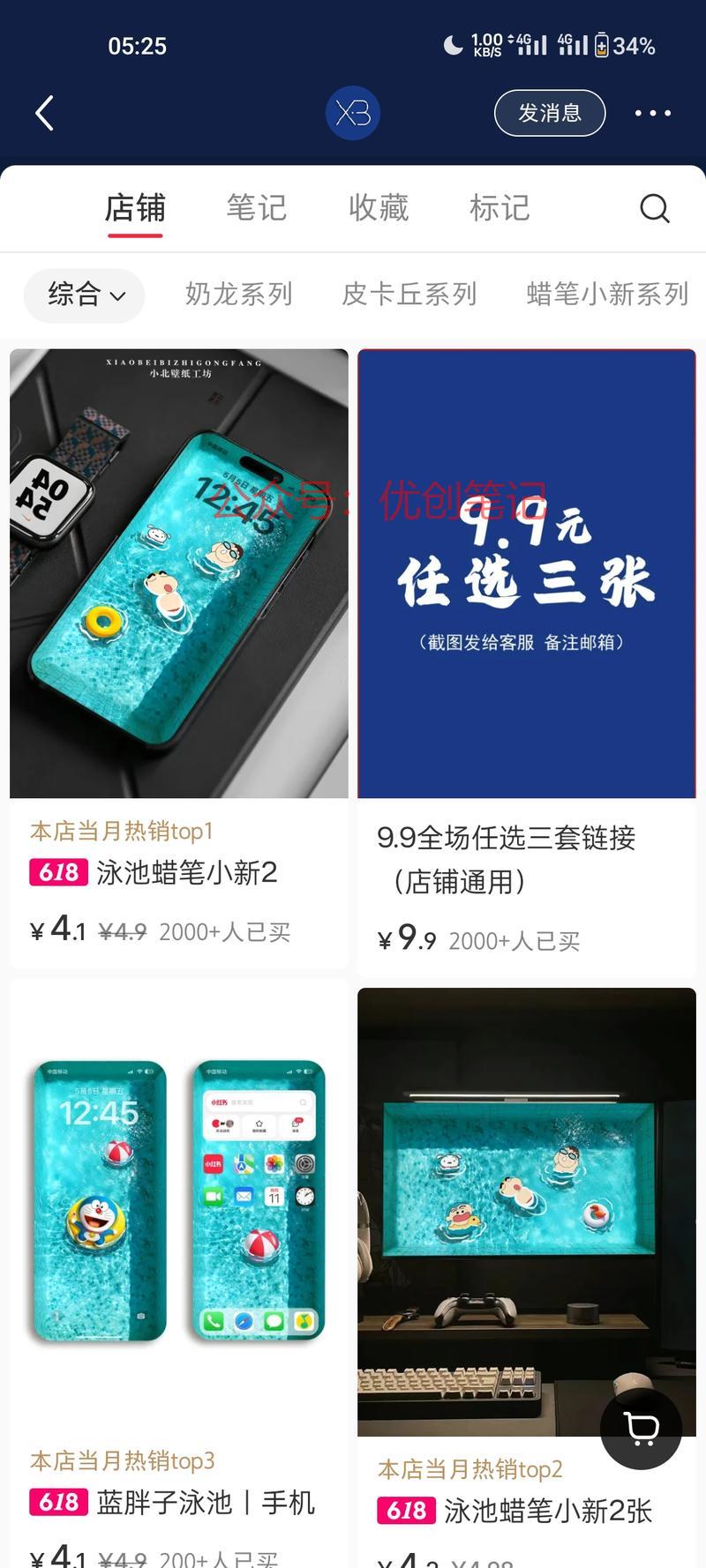 小红书通过卖壁纸图，依…#情报-搞钱线报📢论坛-网创交流-优创圈